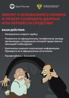 #КладиТрубку.